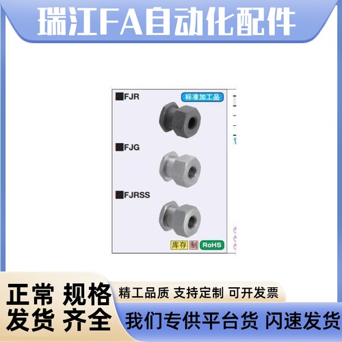 不锈钢浮动接头内螺纹气缸连接件FJR5-0.8 FJG8-1.25 FJRSS4-0.7