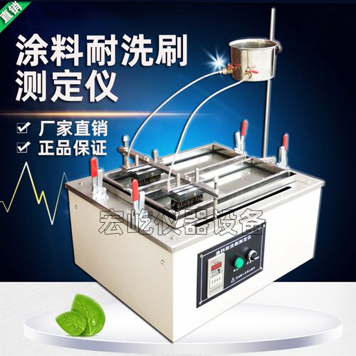 QFS耐洗刷测定仪耐洗刷仪涂料耐洗刷耐擦洗涂料厂家直销