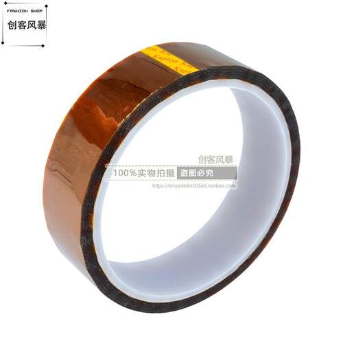 25MM胶带聚酰亚胺金手