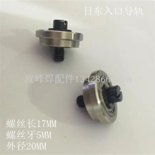 日东波峰焊进板链条导轮劲拓入口接驳25B齿轮小链条托轮铁轮子