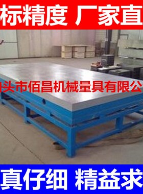钣金焊接工作台1500*3000铸铁钳工装配平台实验划线检测铆焊平板