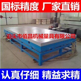 钣金焊接工作台1500*3000铸铁钳工装配平台实验划线检测铆焊平板