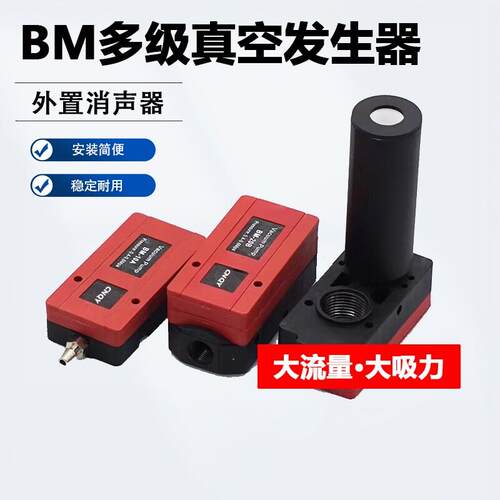 迷你型多级真空发生器气