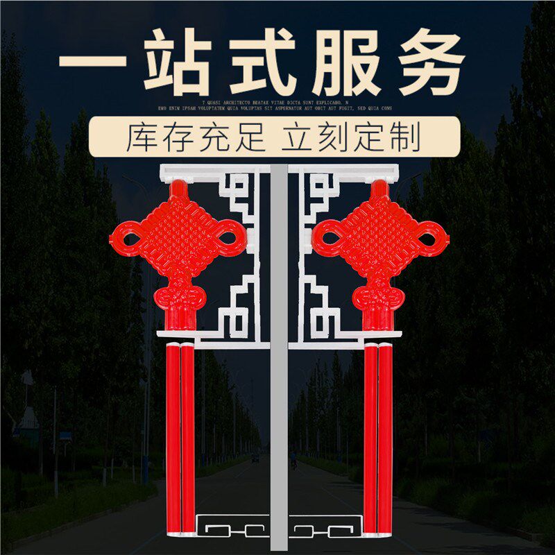 中国结路灯LED1.6米户外路灯中国结厂家定制中国梦1.8 米中国结