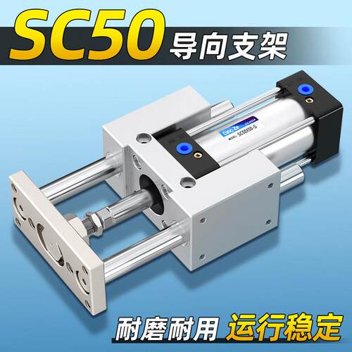 SC气缸导向支架三轴三杆