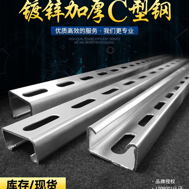 镀锌C型钢41*41太阳能光伏支架立柱冲孔抗震支架导轨檩条U型槽钢