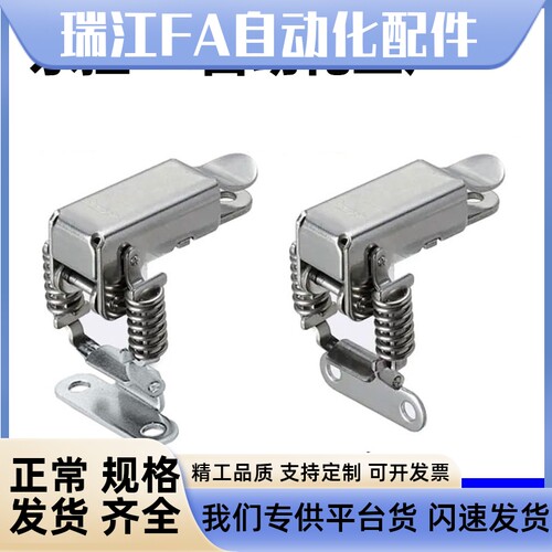 HGA01-56 HGA06-56C-1136-B/C-1136-A不锈钢搭扣转角垂直弹簧卡扣