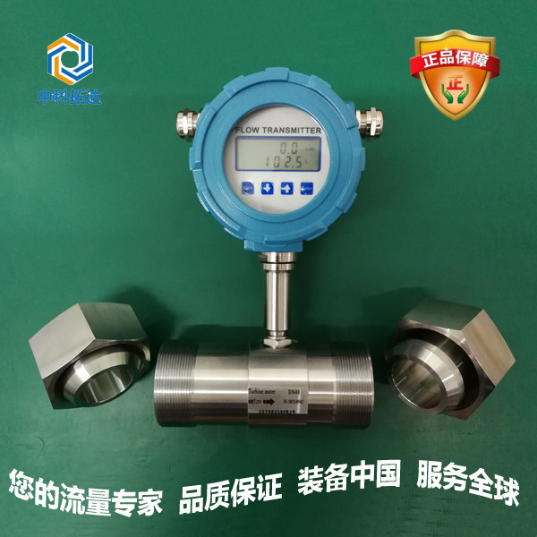 高压新款液压油流量计润滑重矿物燃料机油硅油煤油涡轮计量表脉冲