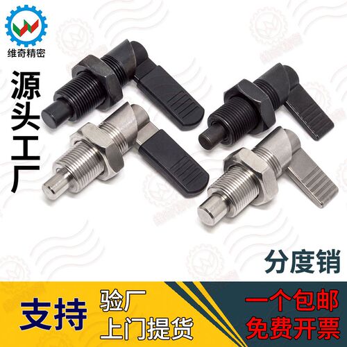 把手型旋钮柱塞分度销自锁分割式定位柱弹簧伸缩拉销PXVBK-GN612