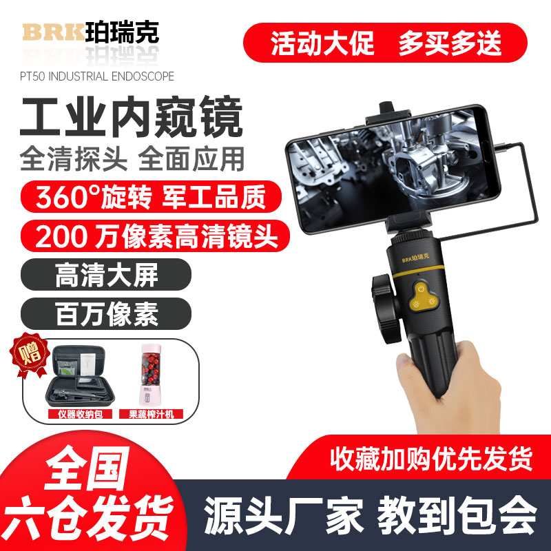 珀瑞克pt50工业内视镜100万高清摄像转向WIFI防水汽车维修内视镜