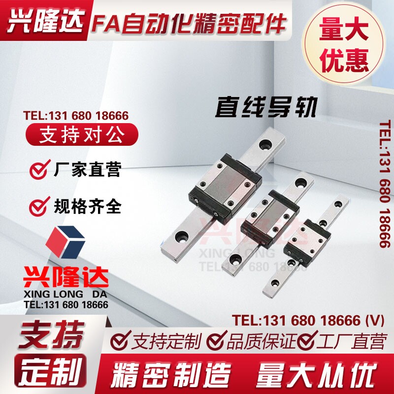 替代米思米 C-MLG15-470/510/550/590/630/670C-MLGB微型直线导轨 - 实物图
