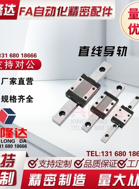 替代米思米 C-MLG15-470/510/550/590/630/670C-MLGB微型直线导轨