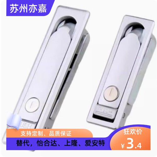怡合达XAT11/XAT12 上隆LCKKW/LCKKB/电柜电箱门锁平面锁XAT46