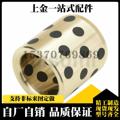 无油衬套 铜合金直柱型 C-MUBZ5/6/8/10-8/10/12/15/16/20/25/30