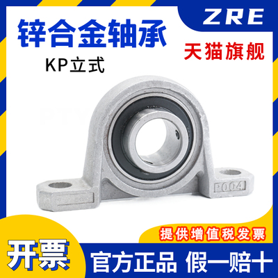 锌合金外球面轴承座 KP002 K002 立式P002座 内径15mm立式KP002