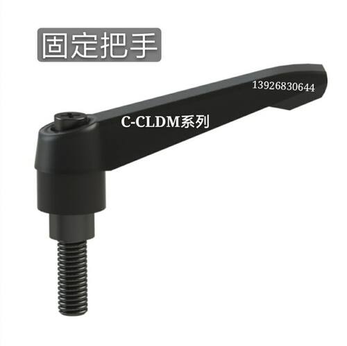 【经济型】同型号 固定把手 C-CLDM6-8/12/16/20/25/30/40/50-B