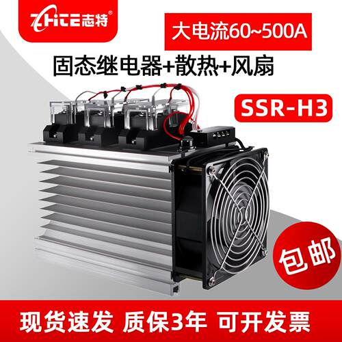 三相工业级固态继电器100