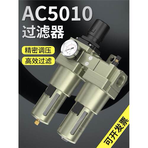 AC5010空气过滤器空压机