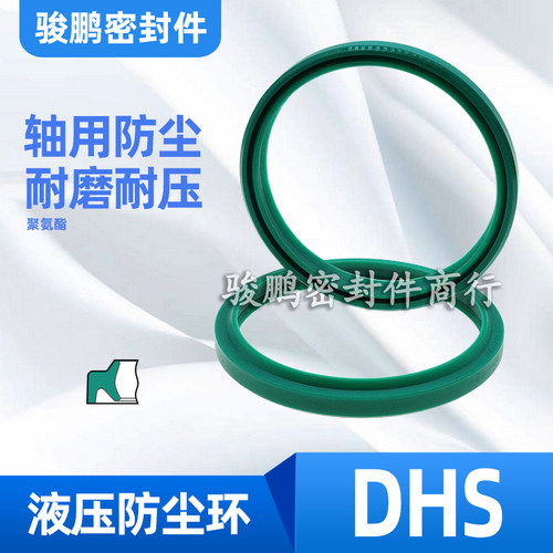 油缸活塞杆油封DH防尘密封圈DHS160*174/165*179/180*194*7/9.5