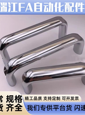 XAG61/62/63/64-L100/L116/L132/L150/L164/L196椭圆形铝合金拉手