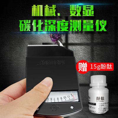 混凝土碳化深度测量仪碳化深度测定仪混凝土强度测量回弹仪碳化尺