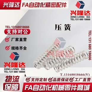替怡合达内基准弹簧YVUF-D5/6/8/10/12/16-L15/20/25/30/35/40/45