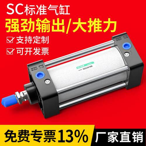 标准SC气缸小型气动大全