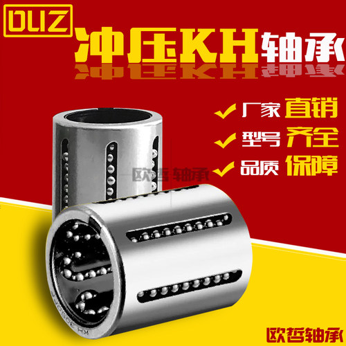 直线轴承KHPP  2030 LBP2540 3050 4060PP 冲压式滚动轴承
