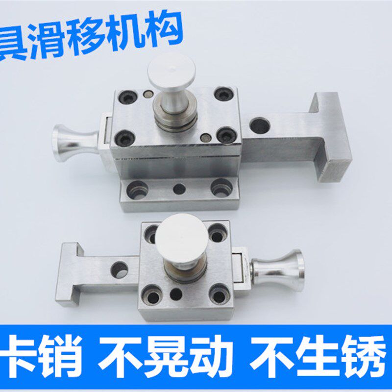 通用汽车检具标准件T型L型 卧式滑移 推拉 翻板 翻转机构