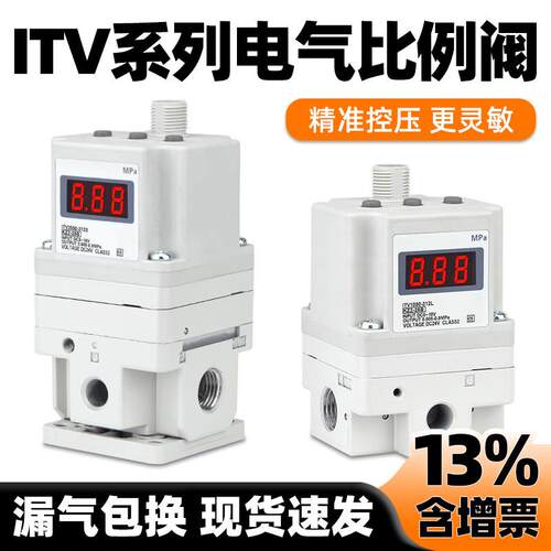 气动电气比例阀ITV1050/2