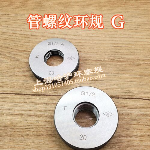 英制直管螺纹环规G 1/16,1/8,1/4,3/8,1/2,5/8,3/4,7/8,1寸,1 1/8