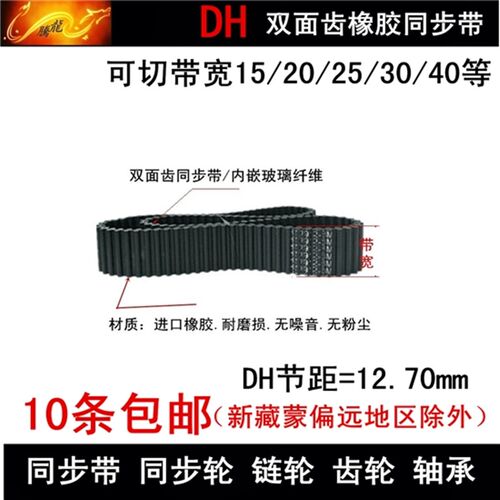 双面齿 橡胶同步带 皮带 560H 570H 600H 630H带宽15 20 25 30 40