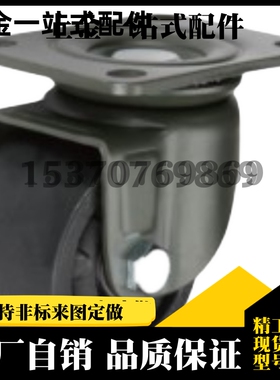 JCA-75/65/50/4002低重心CGK脚轮CGL01-D75重载D63-N/P/NM