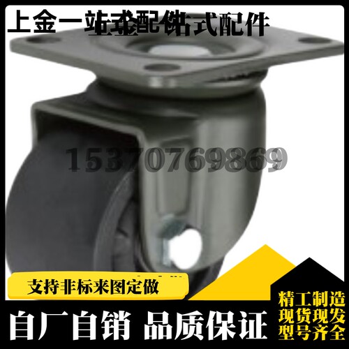 JCA-75/65/50/4002低重心CGK脚轮CGL01-D75重载D63-N/P/NM