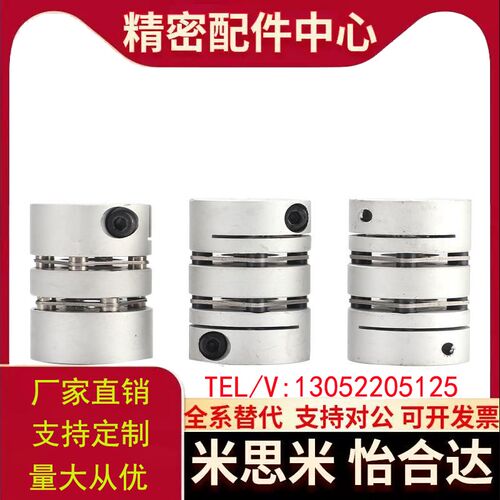 SCPW SCXW联轴器单膜片双膜片SCPS夹紧16 21 34 28 46 55米思米