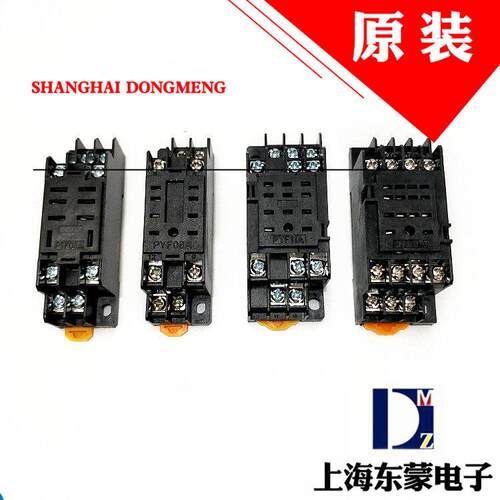 中间继电器接线导轨底座