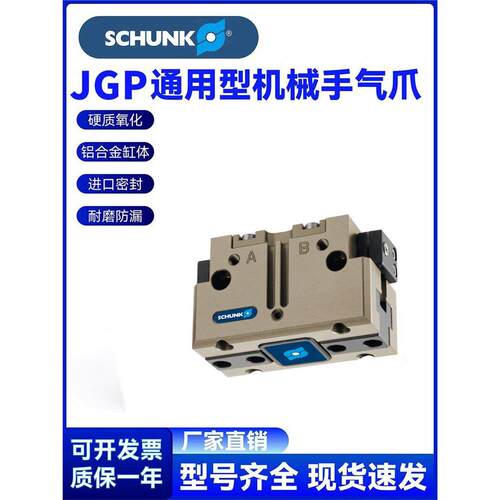 德国SCHUNK雄克夹具机械