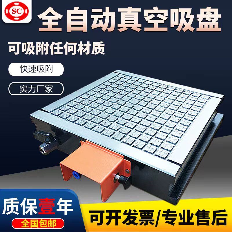 CNC真空吸盘多功能工业雕刻机不锈钢铝板磁台加工中心气动发生器