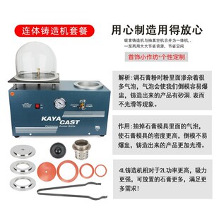 首饰石膏抽真空铸造机钢铃铸造工具设备失蜡法银饰吸索机打金模具