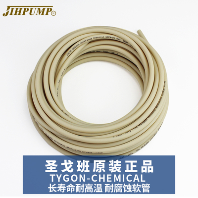 TYGON-CHEMICAL 特氟龙涂层管 耐酸碱 抗腐蚀管 蠕动泵涂层管