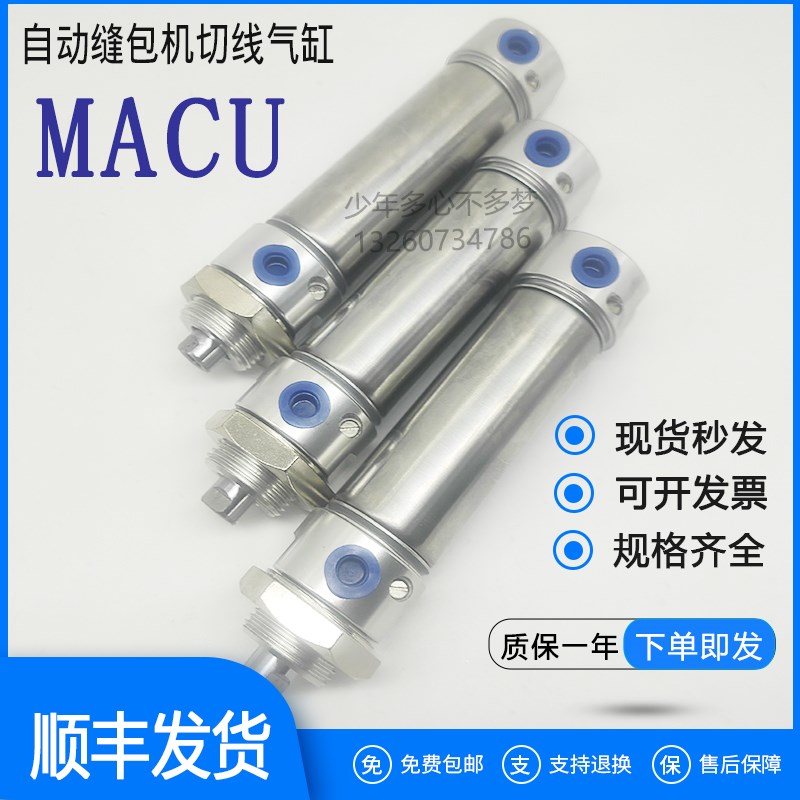 自动包装机切线迷你气缸MACU25X30-C2 MAC25X30-U-F170225B内螺纹