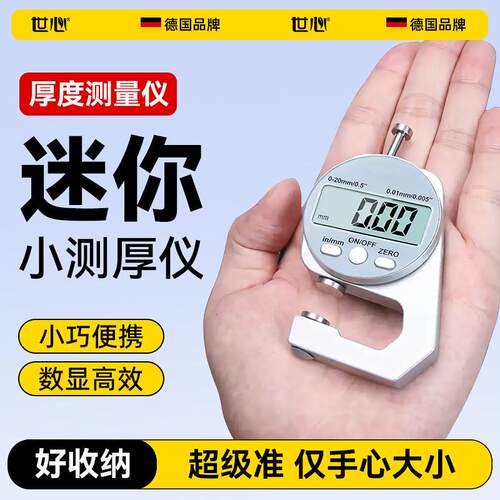 迷你高精度百分千分尺测