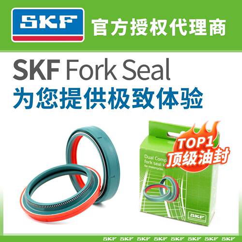 SKF减震油封尘封厂队级适