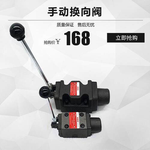 液压手动换向阀DMT-03C2