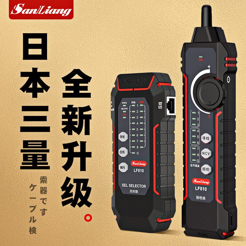 日本三量智能网络线缆寻线仪墙内电线测线器寻线器检测网线长度