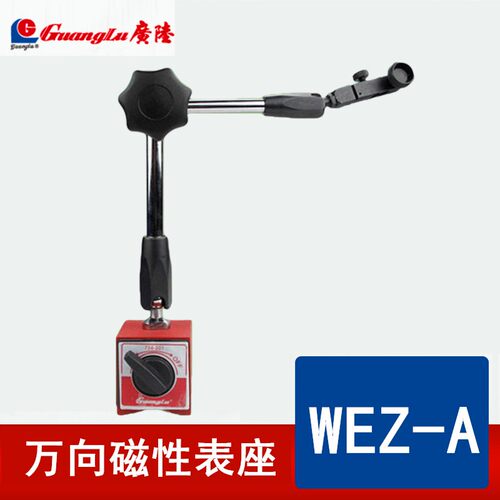 广陆磁性表座强力表杆底座万向磁力百分表座加长支架配件测头磁力