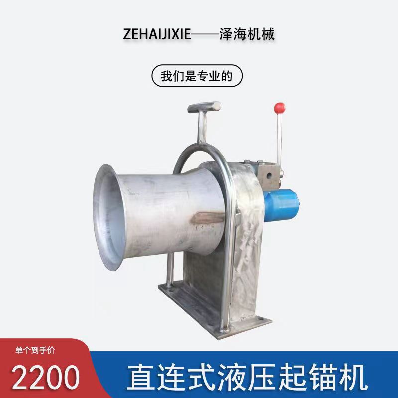 液压马达拉网机渔船拖网直连式起网机轻便起锚机小型拉绳机械厂家