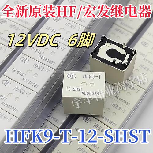 全新原装HFK9-T-12-S宏