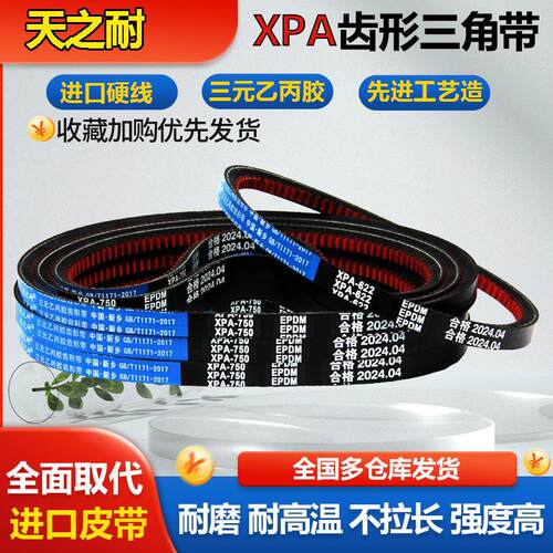 橡胶传动窄V皮带齿形三角