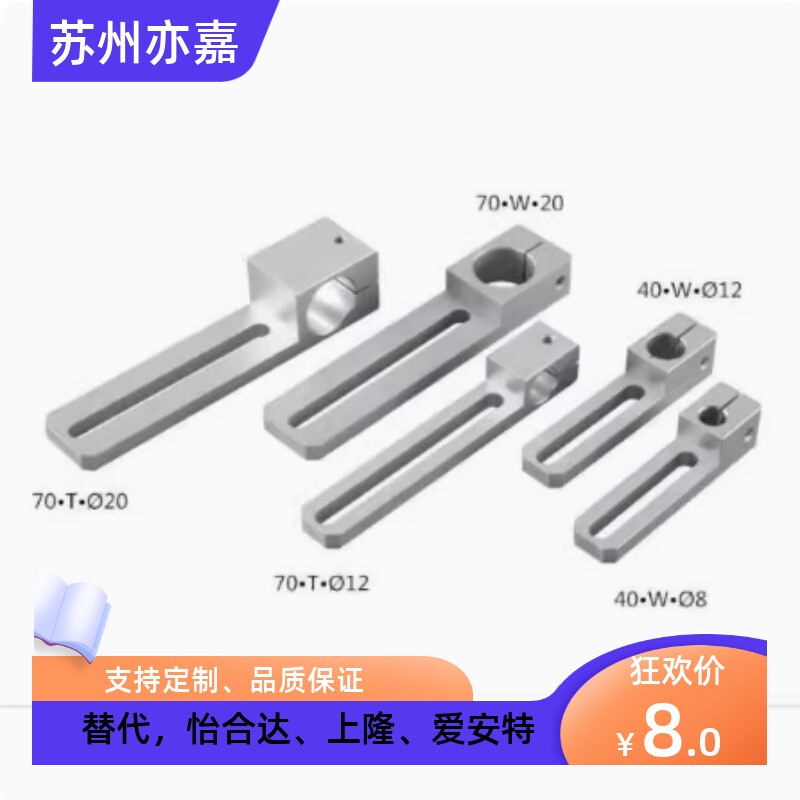 机械手治具连接支架不锈钢管固定夹具支架 金具滑移40 70支架图片